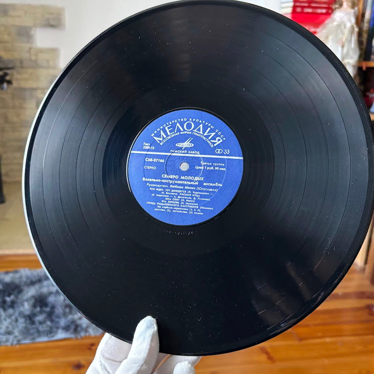 Vintage Yugoslav Vinyl LP “7 Mladih” by Sedmorica Mladih, Belgrade Pop Rock Band, Excellent Vinyl + Cover