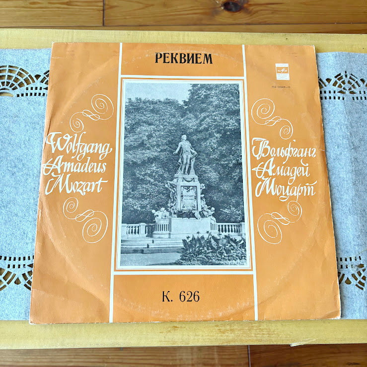 Vintage USSR Vinyl – Mozart Requiem K.626 – Soviet Classical Music LP – Choral & Symphony Performance – Collectible Soviet Union Vinyl