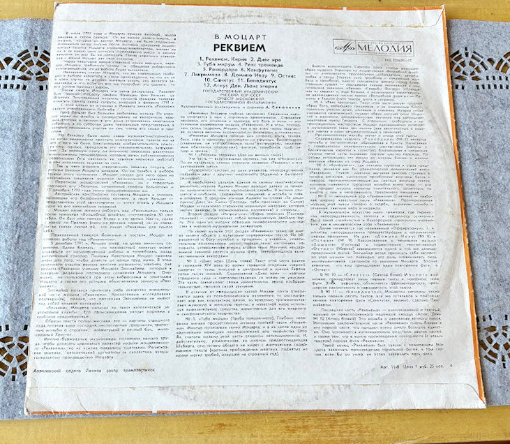 Vintage USSR Vinyl – Mozart Requiem K.626 – Soviet Classical Music LP – Choral & Symphony Performance – Collectible Soviet Union Vinyl