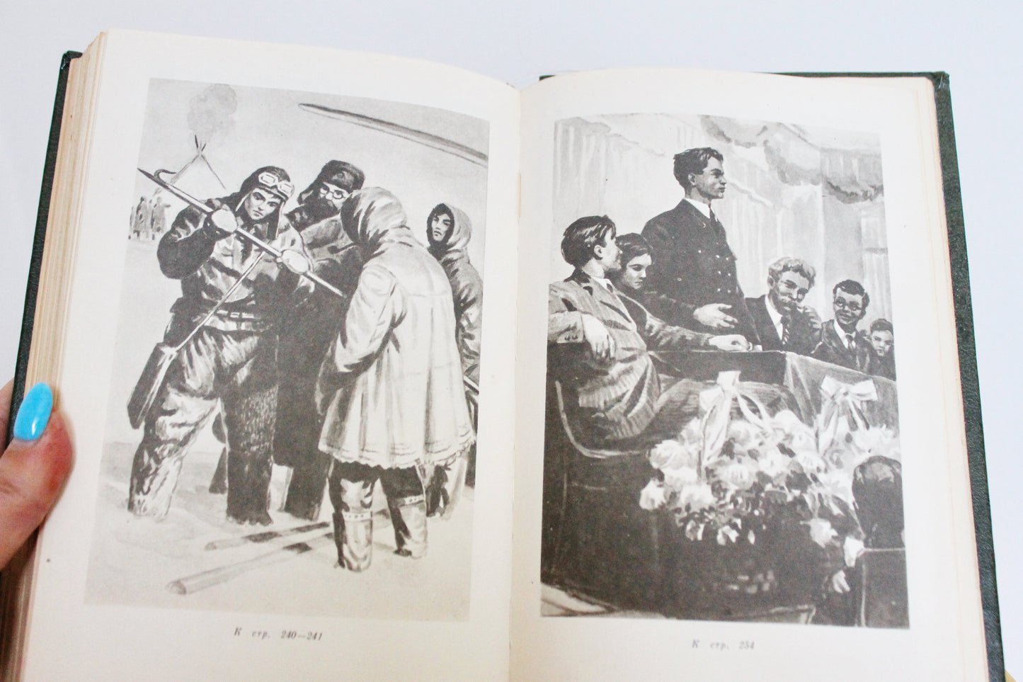 Vintage book - Veniamin Kaverin. Two Captains - vintage from Ukraine - 1981 Kyiv