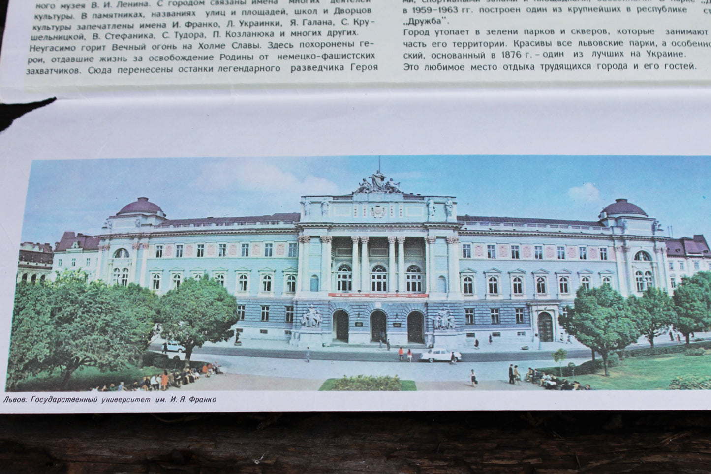 Vintage map of Lviv region , Tourist scheme, Guide, Tourist map - 1986 - USSR vintage tourist map