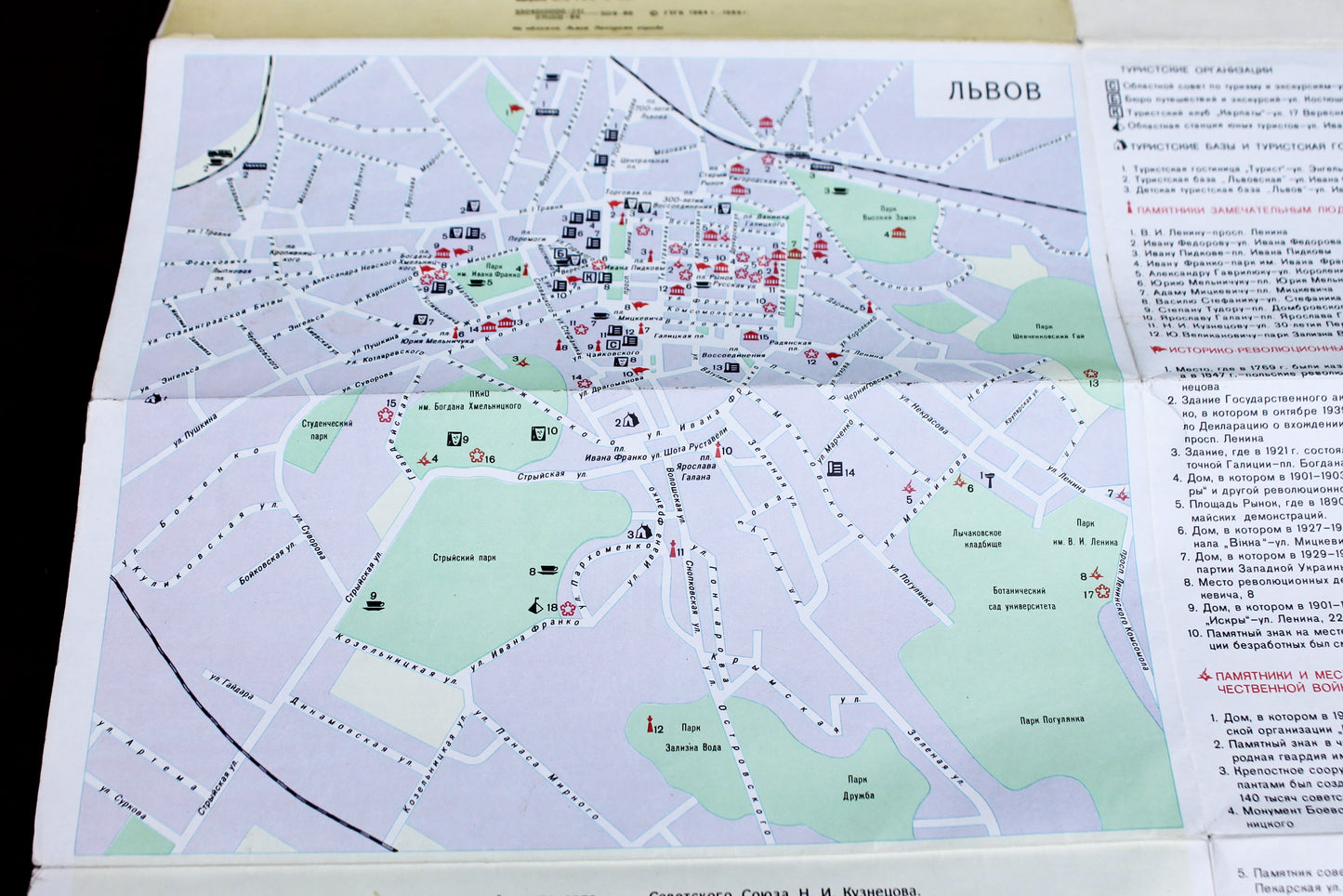 Vintage map of Lviv region , Tourist scheme, Guide, Tourist map - 1986 - USSR vintage tourist map