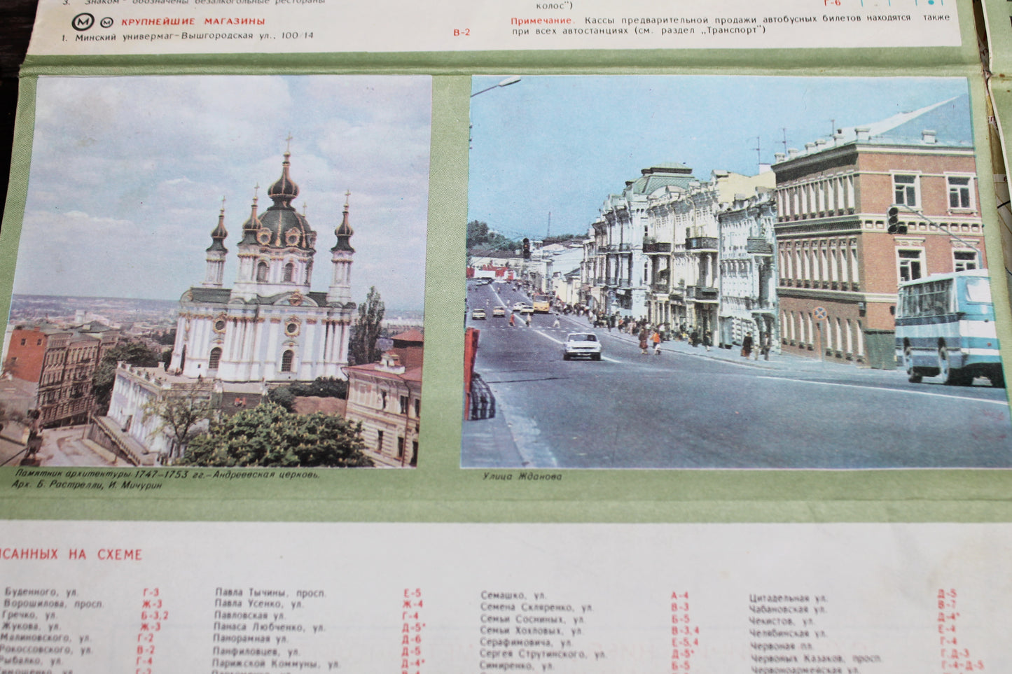 Vintage map of Kyiv, Tourist scheme, Guide, Tourist map - 1986 - USSR vintage tourist map