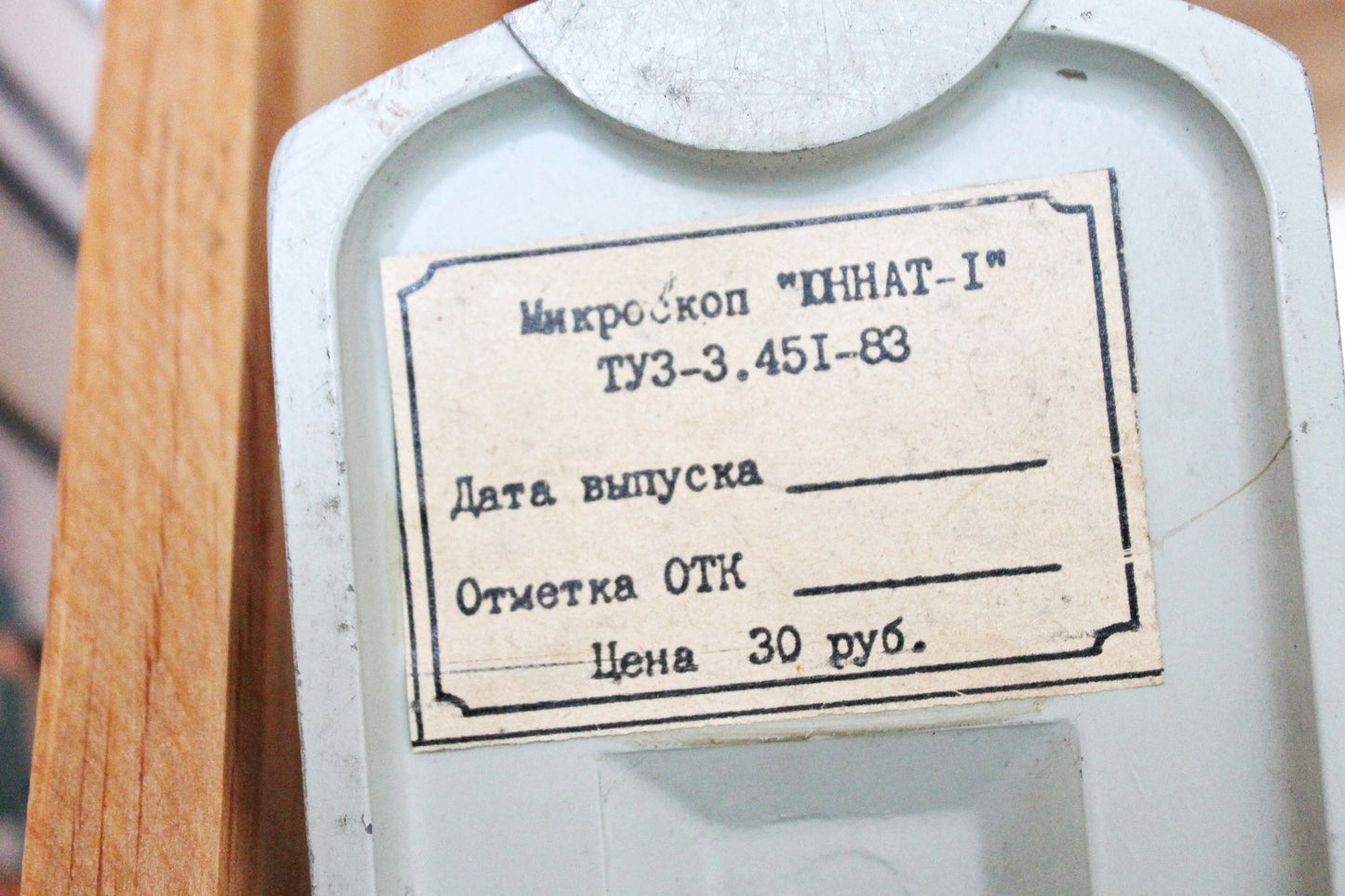 Soviet Vintage School Microscope JunNat-1 optical instrument made in USSR - 1980s - Ukrainian vintage