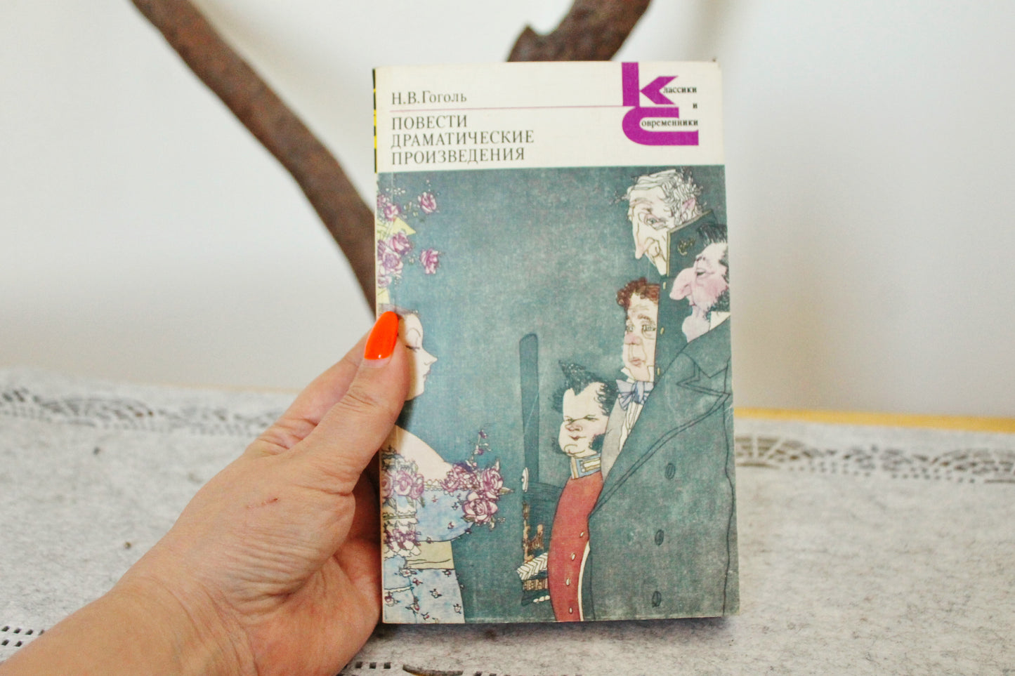 Vintage book - Mykola Gogol. Stories and dramatic works - vintage from Ukraine - 1983