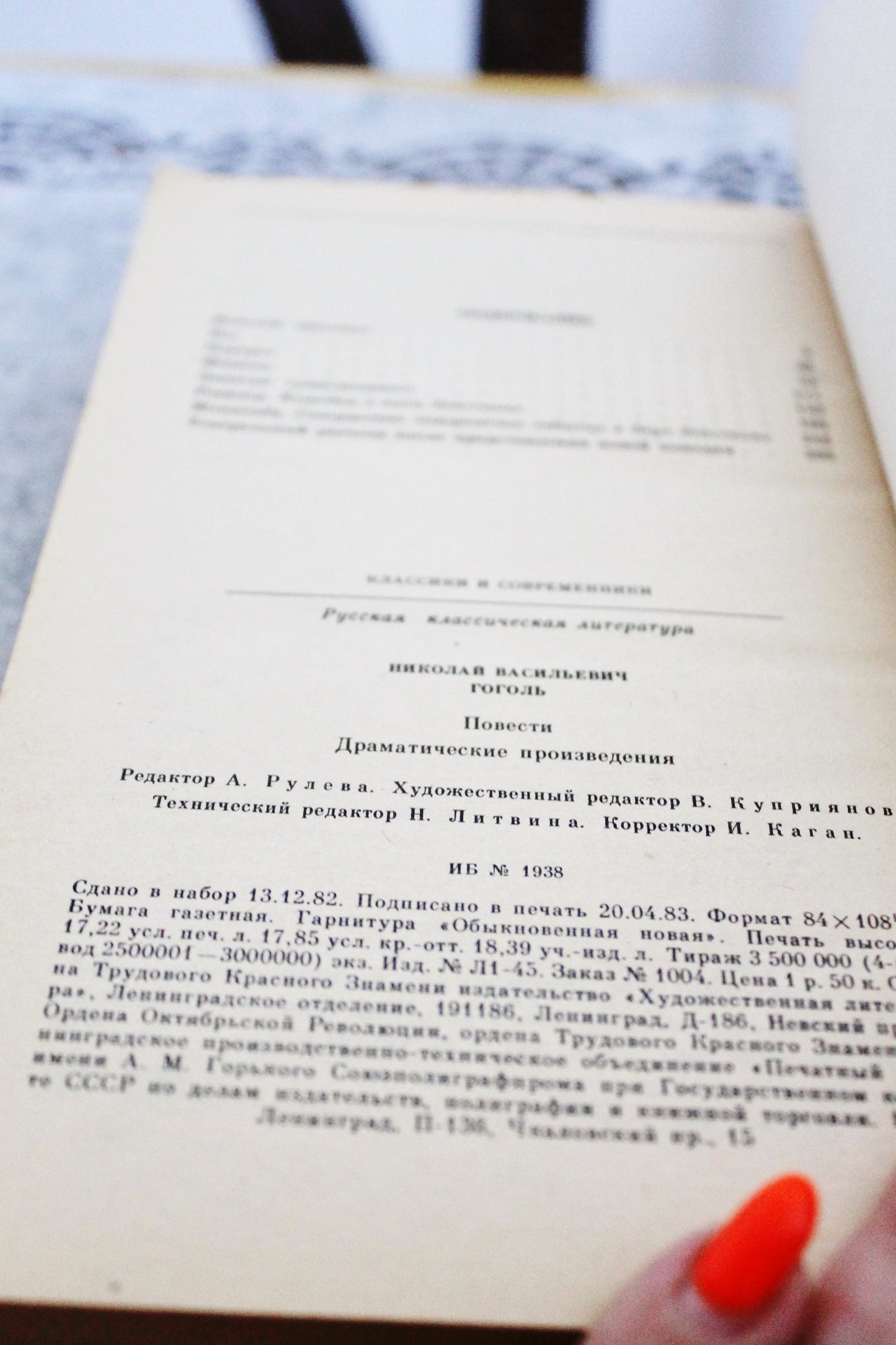 Vintage book - Mykola Gogol. Stories and dramatic works - vintage from Ukraine - 1983