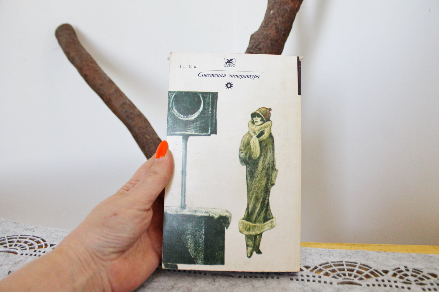 Vintage book - Mykola Ostrovsky. How the steel was tempered - vintage from Ukraine - 1981