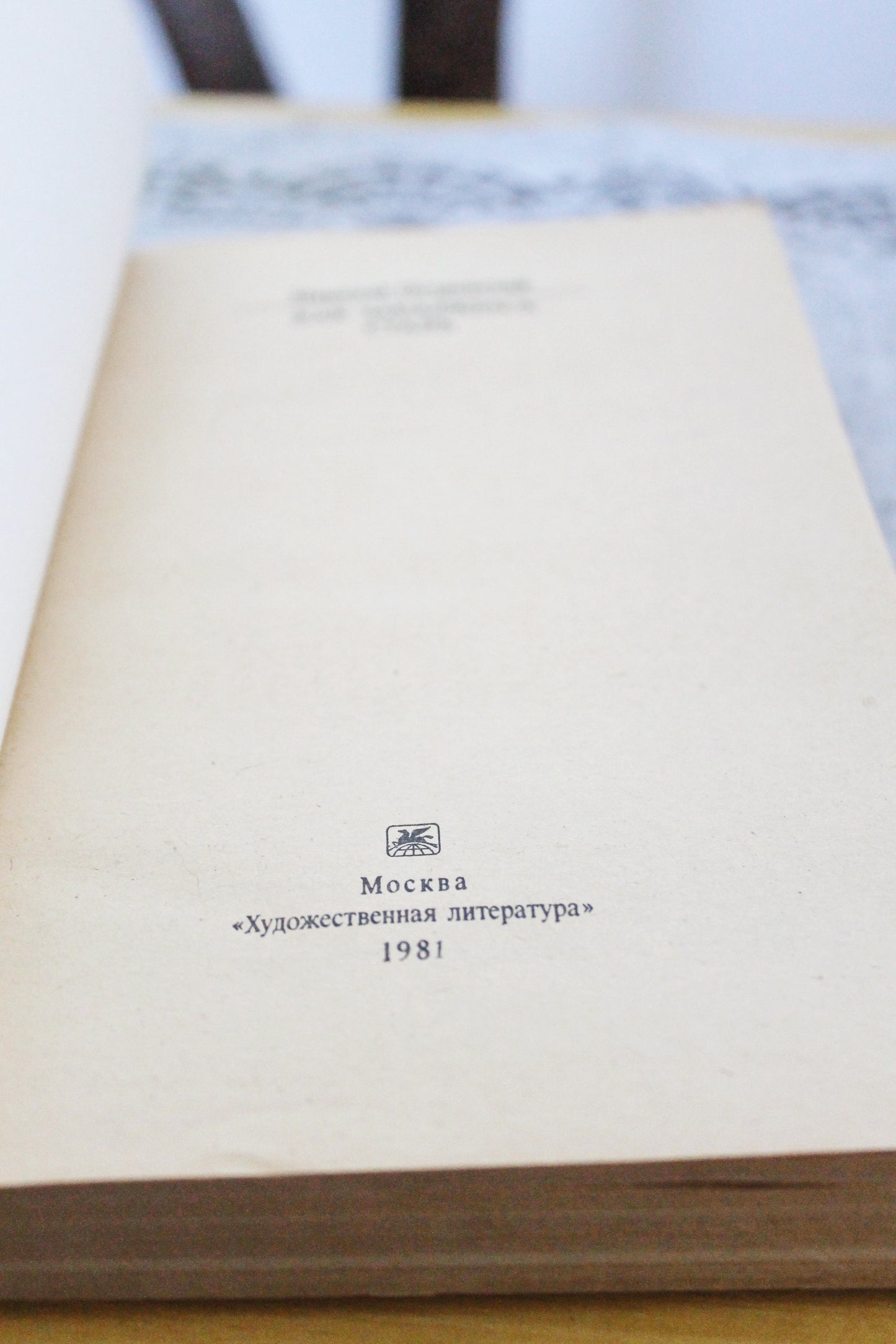 Vintage book - Mykola Ostrovsky. How the steel was tempered - vintage from Ukraine - 1981