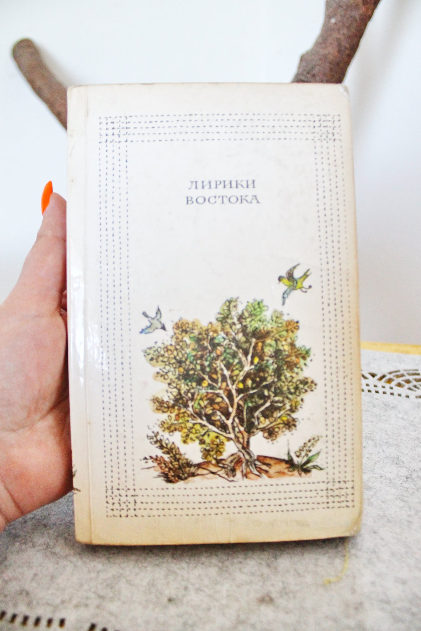Vintage book - Lyricists of the East - vintage from Ukraine - 1986