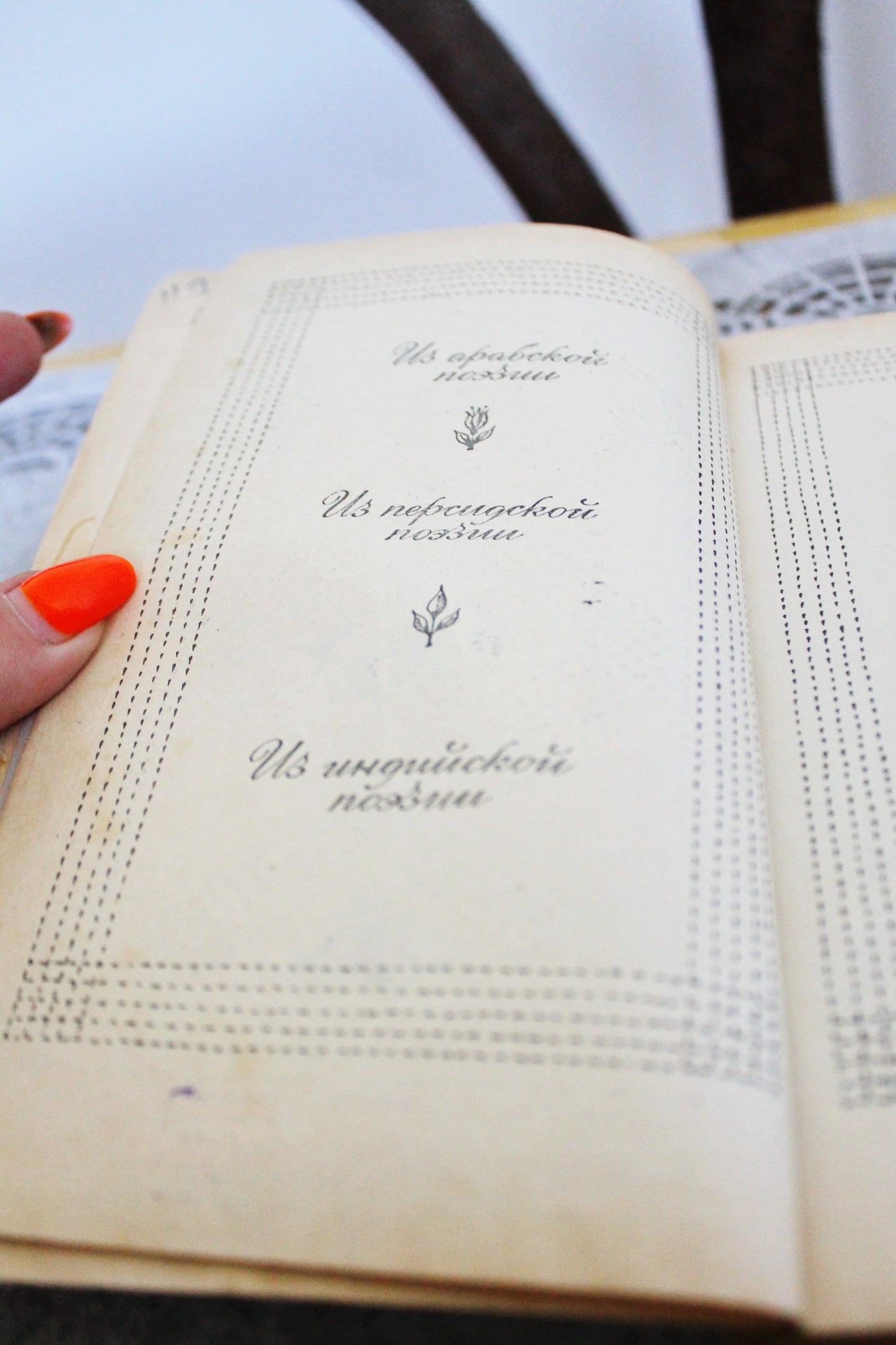 Vintage book - Lyricists of the East - vintage from Ukraine - 1986