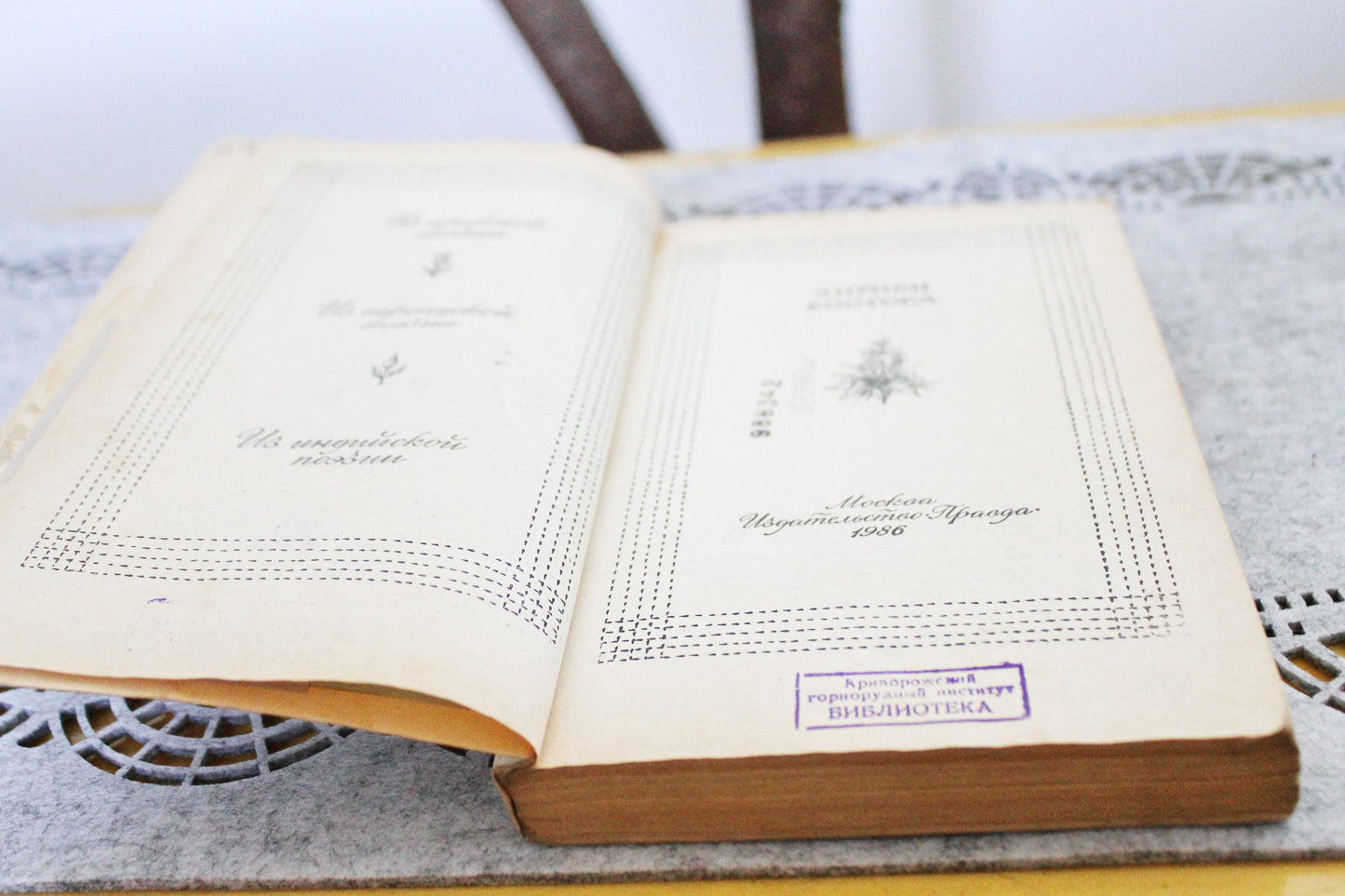 Vintage book - Lyricists of the East - vintage from Ukraine - 1986