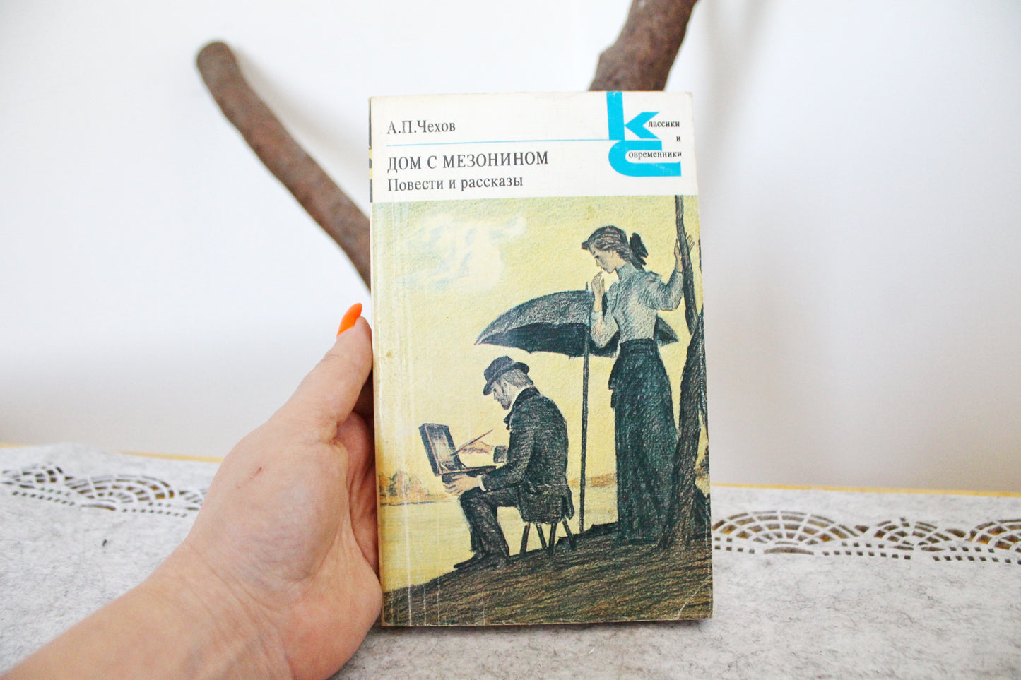 Vintage book - Anton Chekhov. A house with a mezzanine. Stories and tales - vintage from Ukraine - 1983
