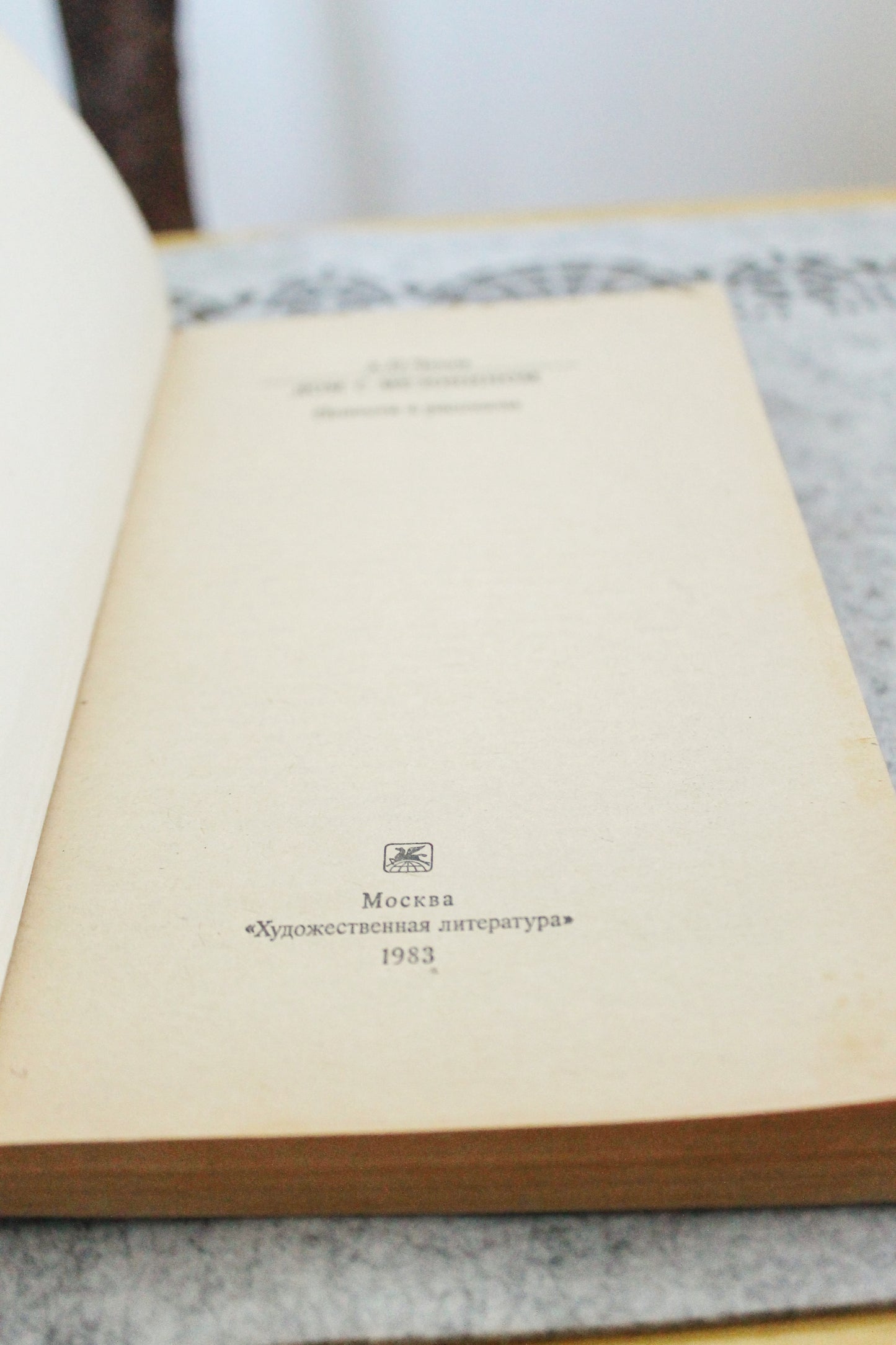 Vintage book - Anton Chekhov. A house with a mezzanine. Stories and tales - vintage from Ukraine - 1983
