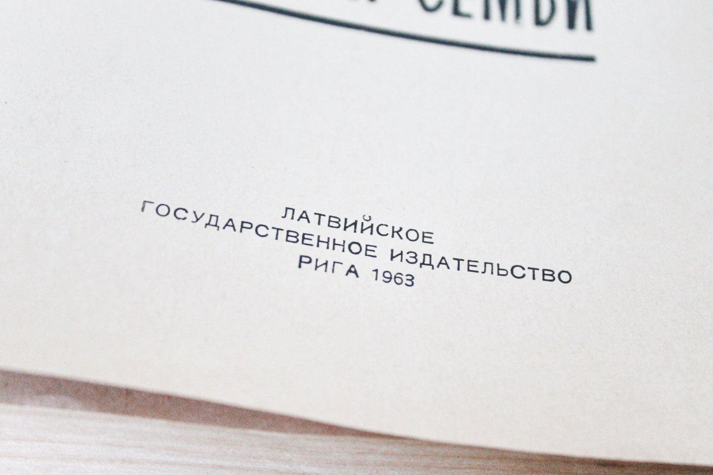 Vintage book - For our Family - vintage from Ukraine - published in Latvia in 1963