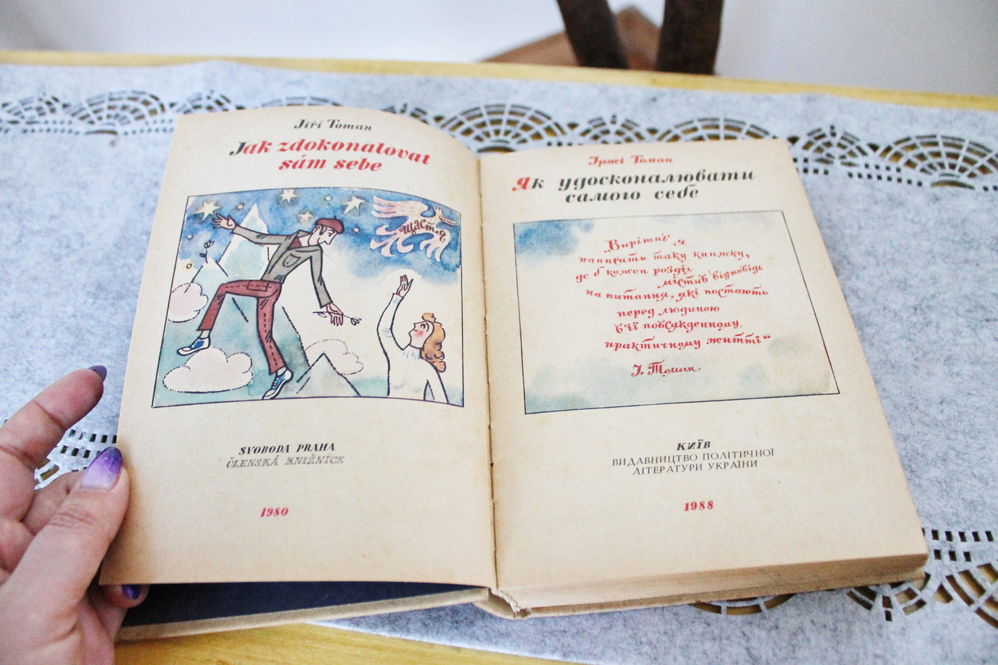 Vintage book 1988 - "How to improve yourself" by Jiří Toman - Kyiv publishing political literature Ukraine