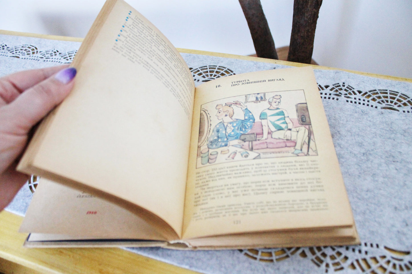 Vintage book 1988 - "How to improve yourself" by Jiří Toman - Kyiv publishing political literature Ukraine