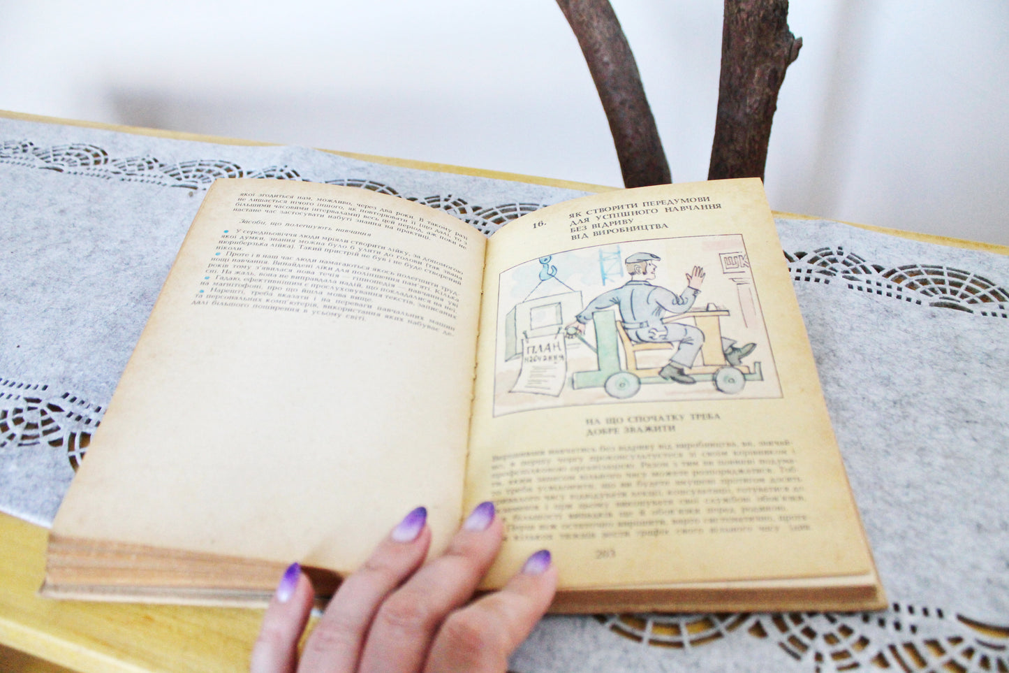 Vintage book 1988 - "How to improve yourself" by Jiří Toman - Kyiv publishing political literature Ukraine