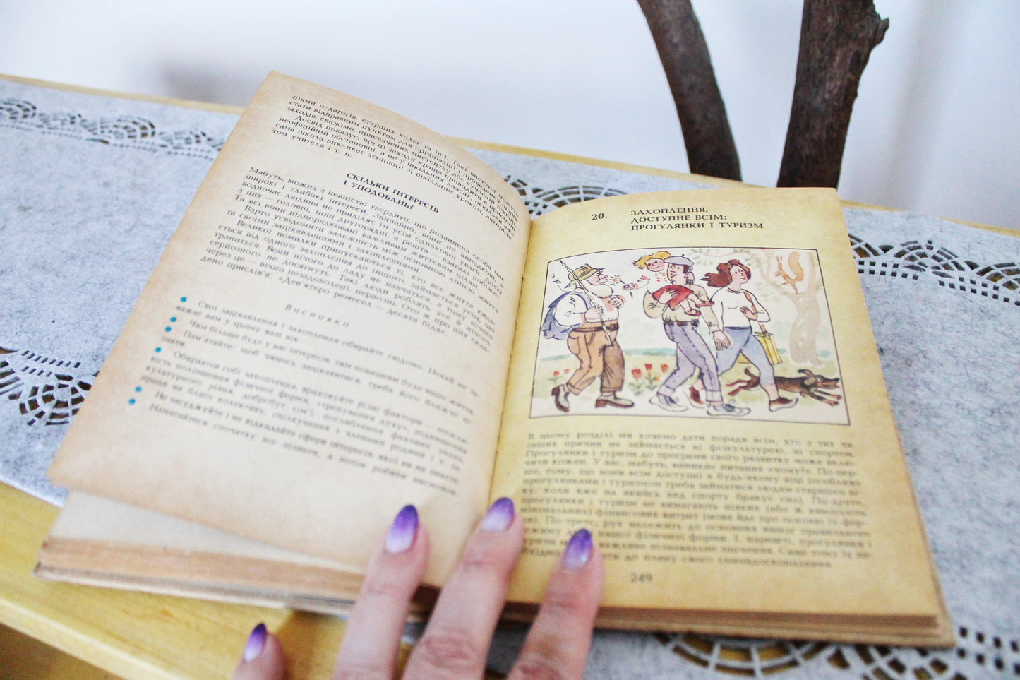 Vintage book 1988 - "How to improve yourself" by Jiří Toman - Kyiv publishing political literature Ukraine