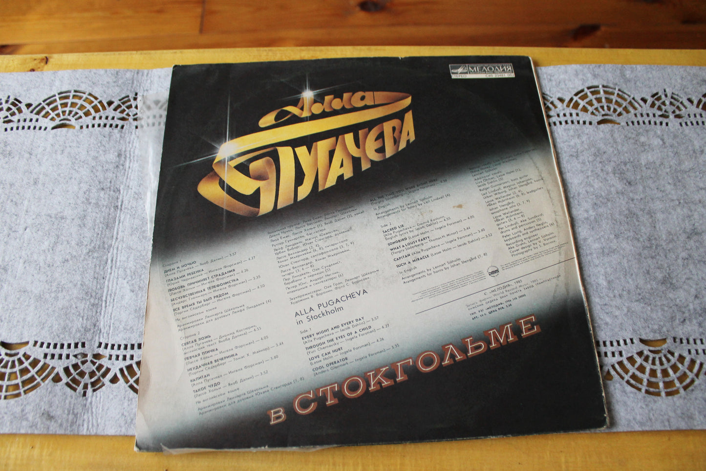 Retro music USSR plate - Alla Pugachova - in Stockholm - Rare retro records, Gramophone plate, Vintage vinyl - 1986 record