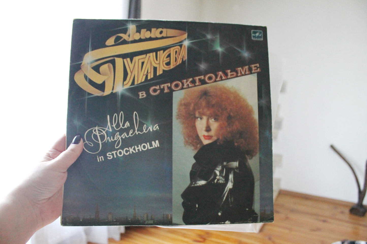 Retro music USSR plate - Alla Pugachova - in Stockholm - Rare retro records, Gramophone plate, Vintage vinyl - 1986 record