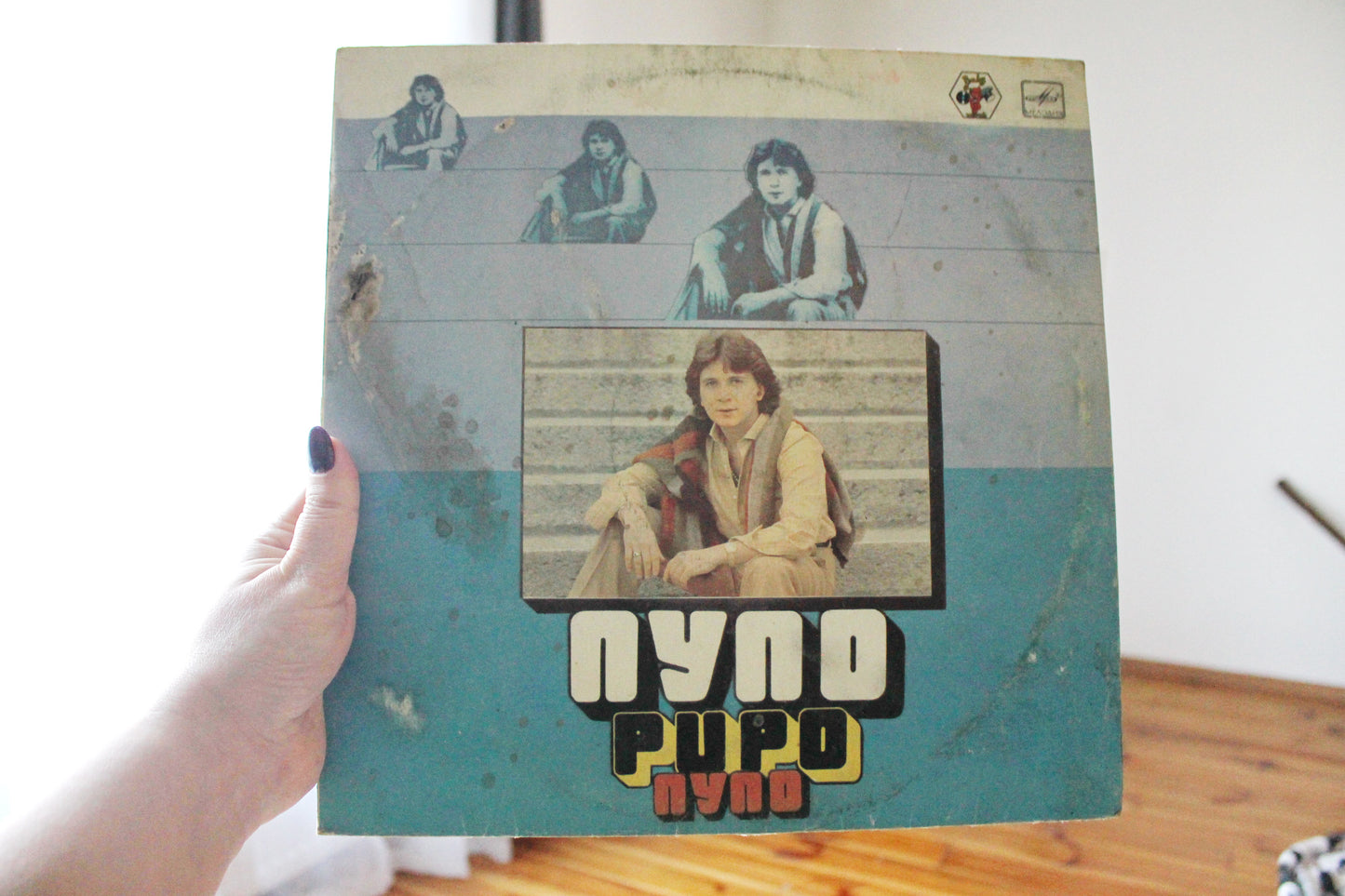 Retro music vinyl plate - Pupo - Italian singer, Rare retro records, Gramophone plate, Retro vinyl, Vintage vinyl - 1981