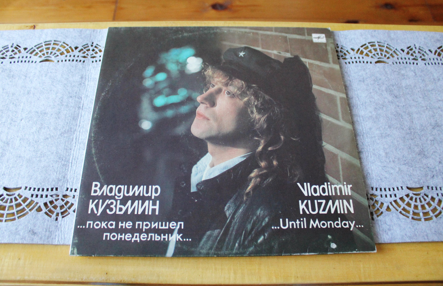 Retro music USSR plate - Volodymyr Kuzmin "Until Monday", USSR Rare retro records, Gramophone plate, Vintage vinyl - 1989