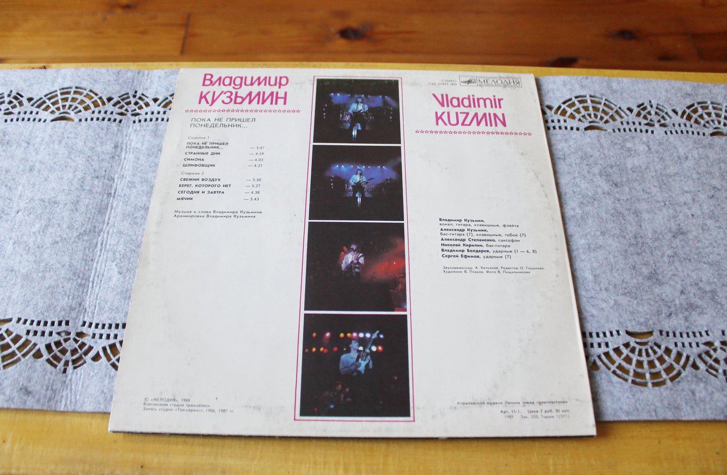 Retro music USSR plate - Volodymyr Kuzmin "Until Monday", USSR Rare retro records, Gramophone plate, Vintage vinyl - 1989
