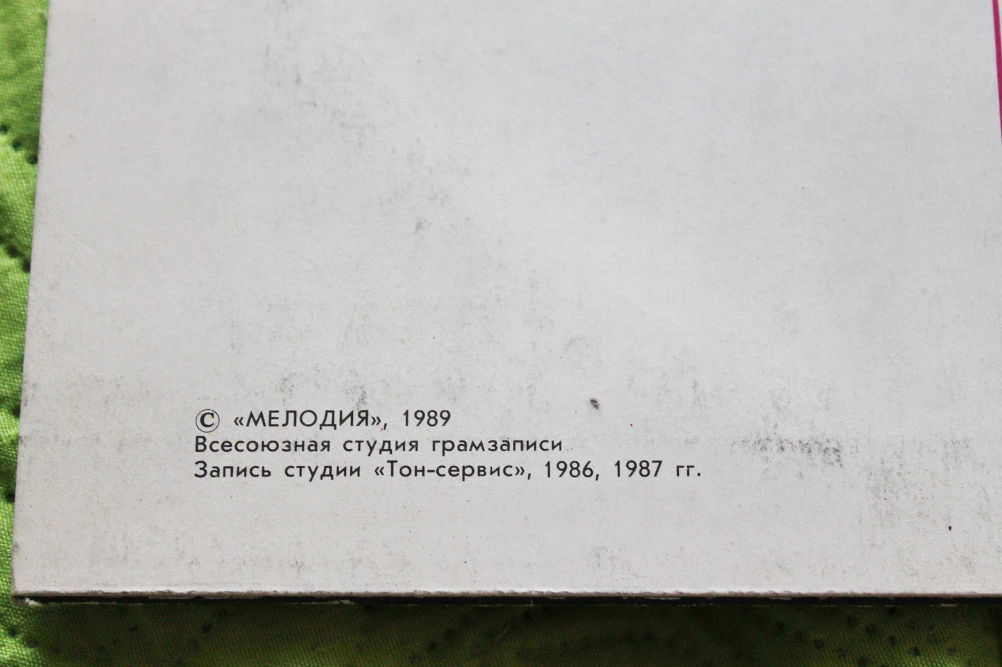 Retro music USSR plate - Volodymyr Kuzmin "Until Monday", USSR Rare retro records, Gramophone plate, Vintage vinyl - 1989