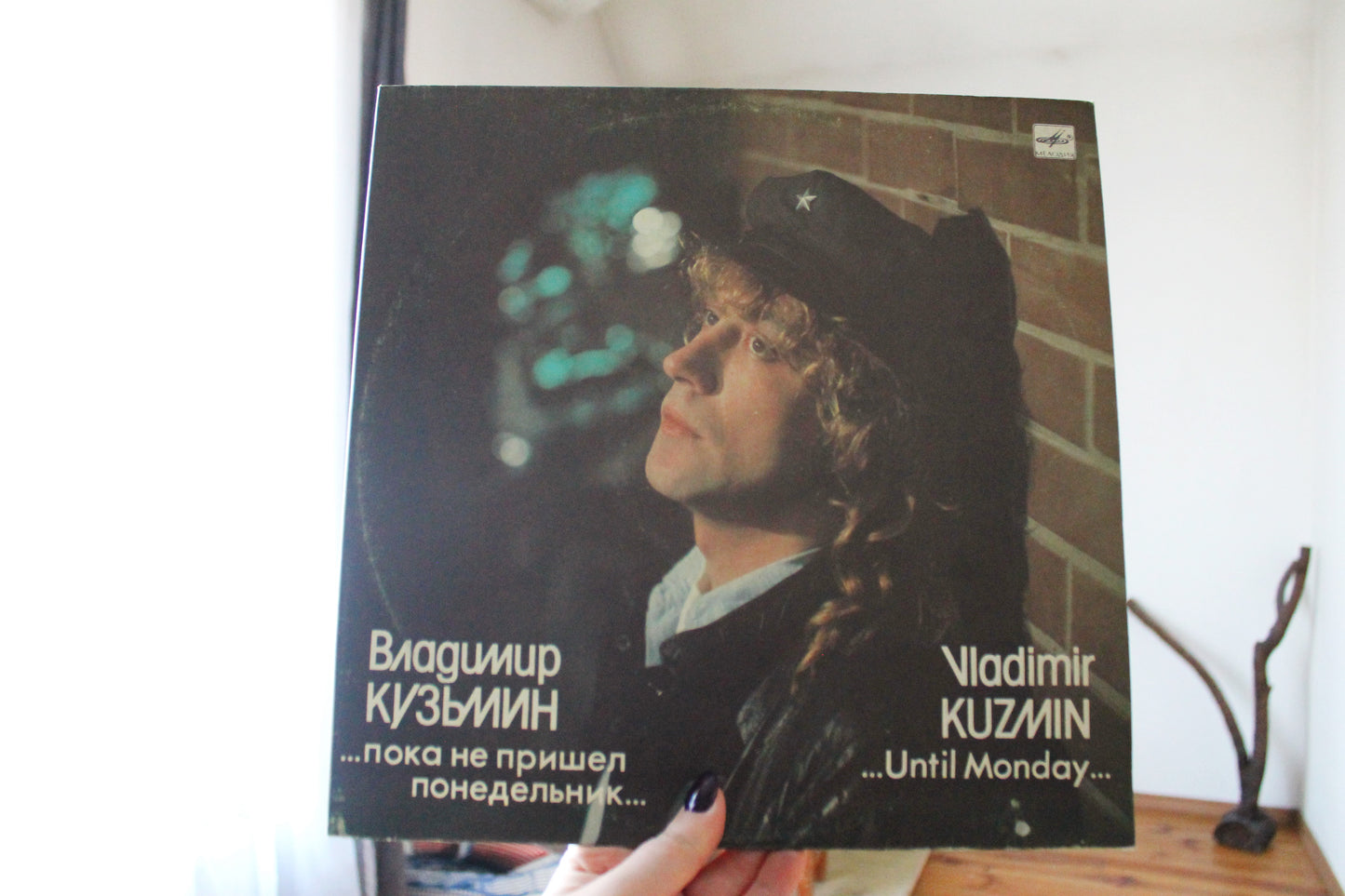 Retro music USSR plate - Volodymyr Kuzmin "Until Monday", USSR Rare retro records, Gramophone plate, Vintage vinyl - 1989