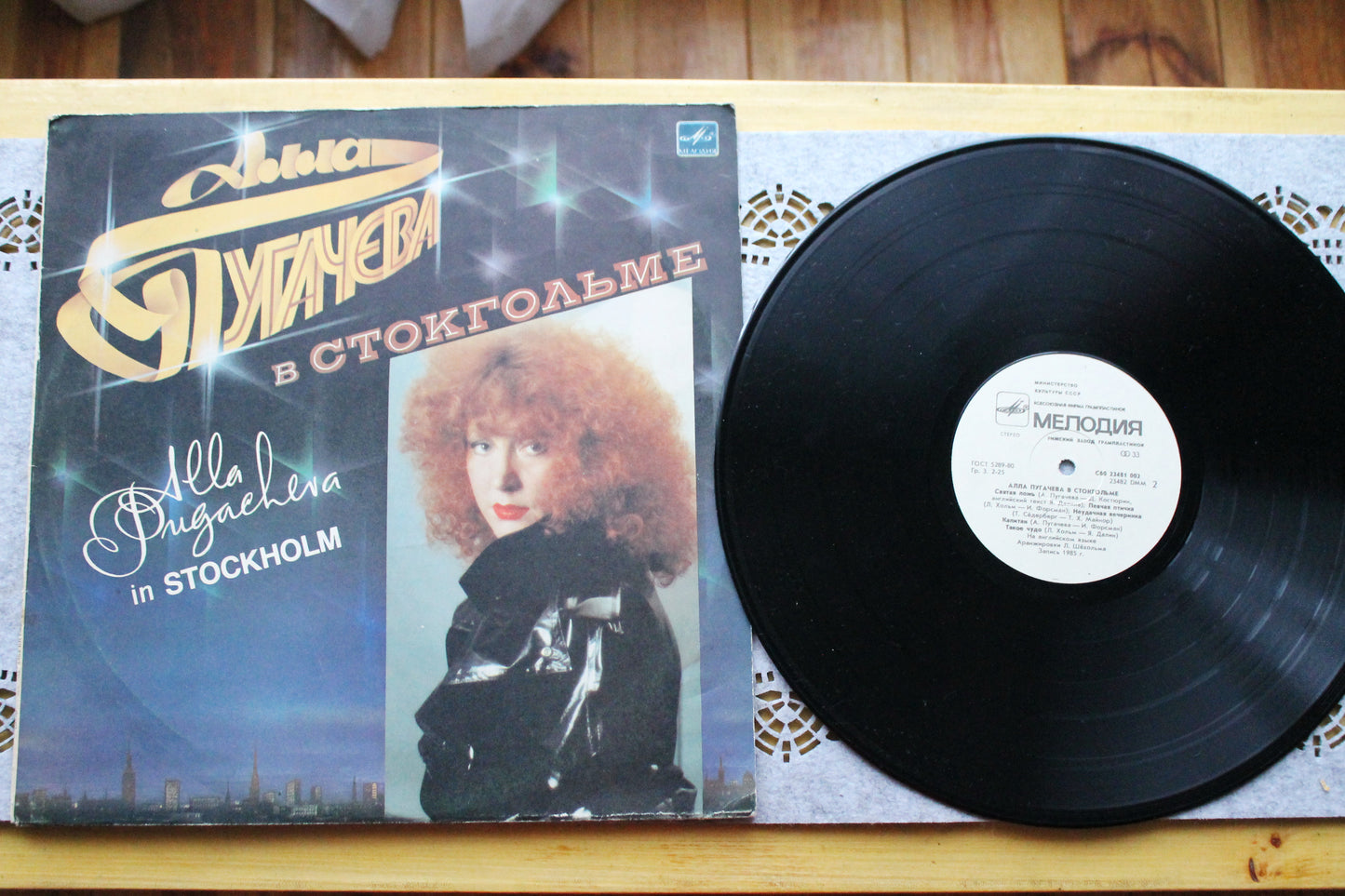Retro music USSR plate - Alla Pugachova - in Stockholm - Rare retro records, Gramophone plate, Vintage vinyl - 1986 record