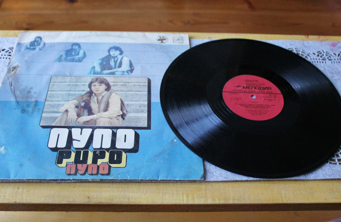 Retro music vinyl plate - Pupo - Italian singer, Rare retro records, Gramophone plate, Retro vinyl, Vintage vinyl - 1981