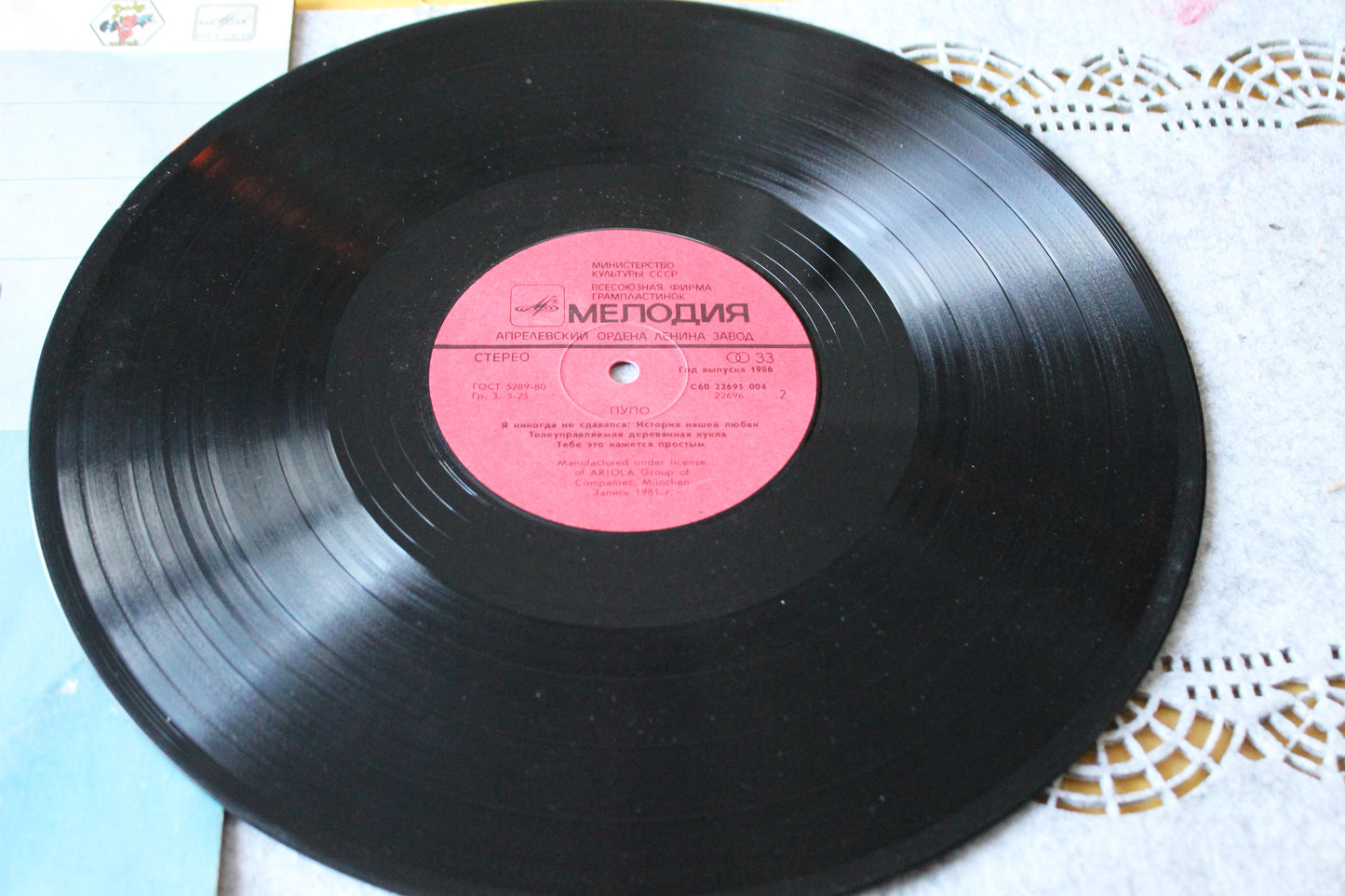 Retro music vinyl plate - Pupo - Italian singer, Rare retro records, Gramophone plate, Retro vinyl, Vintage vinyl - 1981