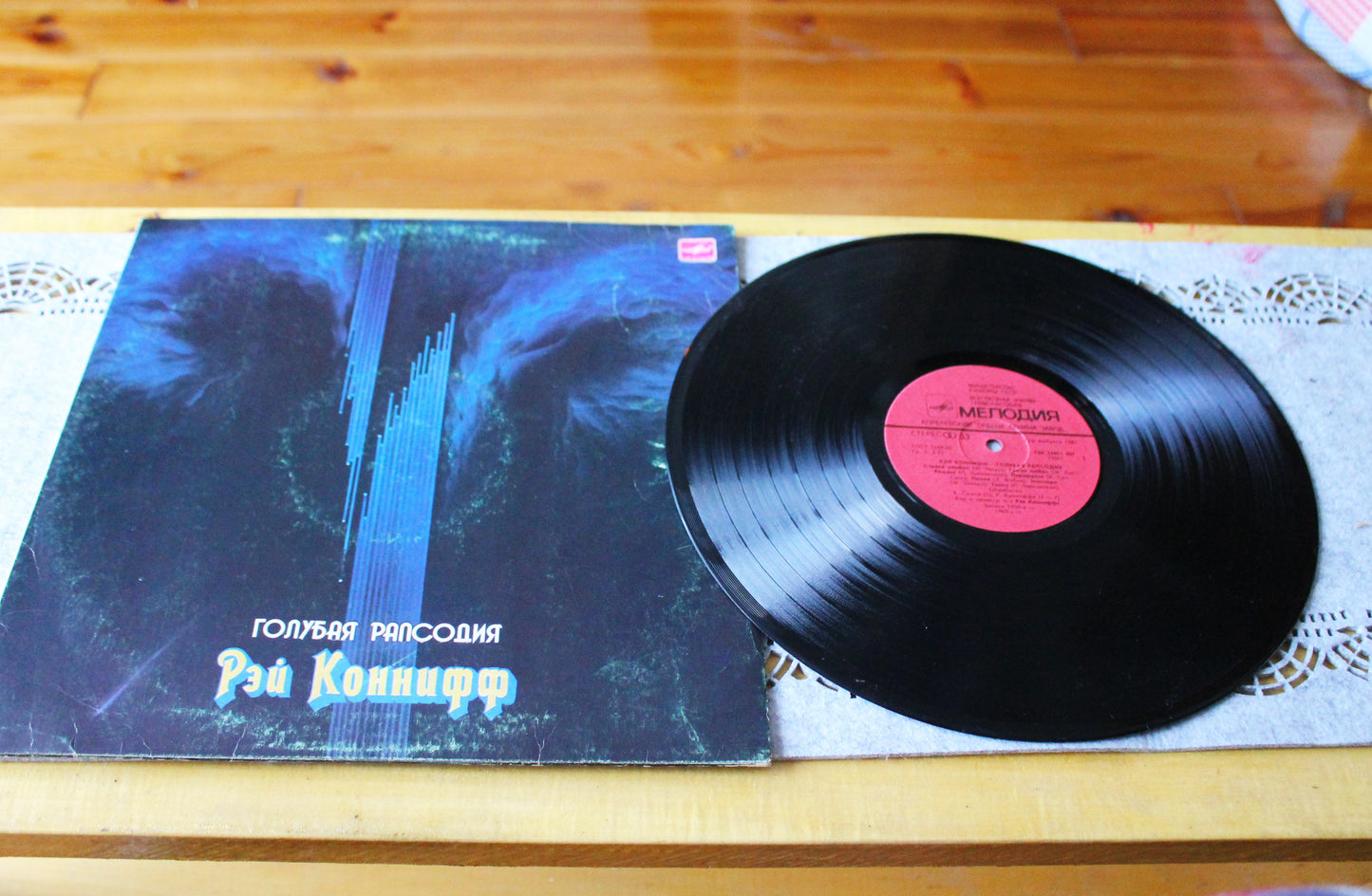 Retro music vinyl plate - Ray Conniff - Blue rhapsody, Rare retro records, Gramophone plate, Retro vinyl, Vintage vinyl - 1987