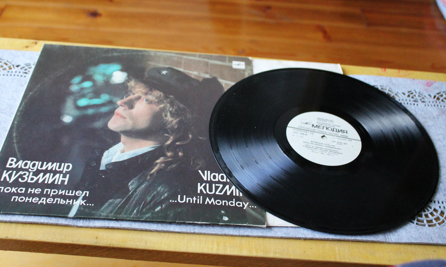 Retro music USSR plate - Volodymyr Kuzmin "Until Monday", USSR Rare retro records, Gramophone plate, Vintage vinyl - 1989