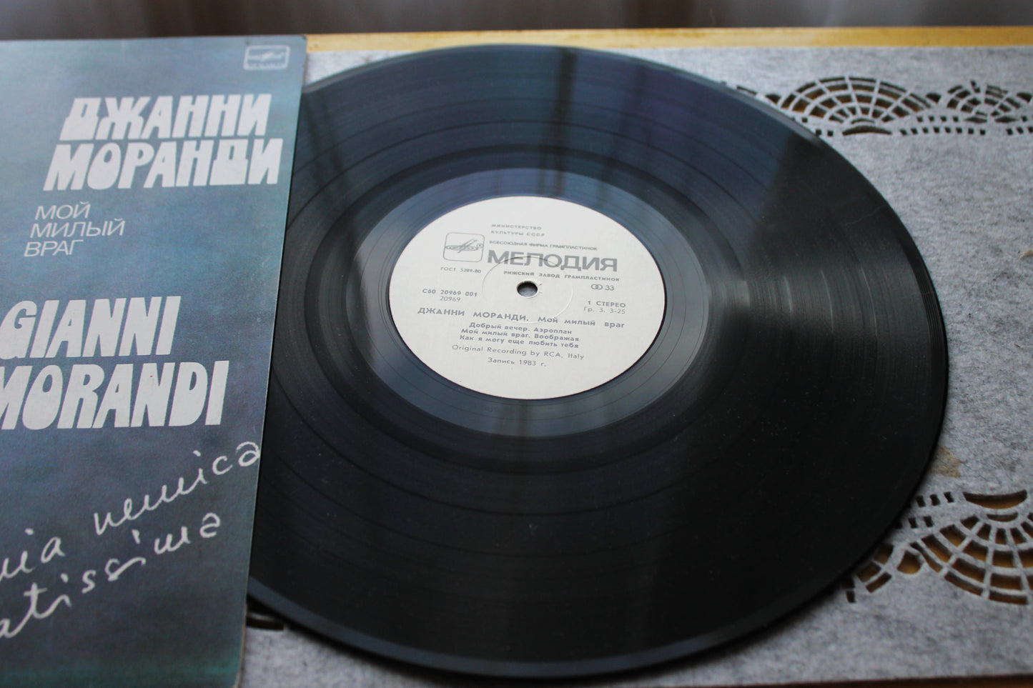 Retro music vinyl plate - Gianni Morandi "La mia nemica amatissima"- Italian pop singer, Rare retro records, Gramophone plate - 1984