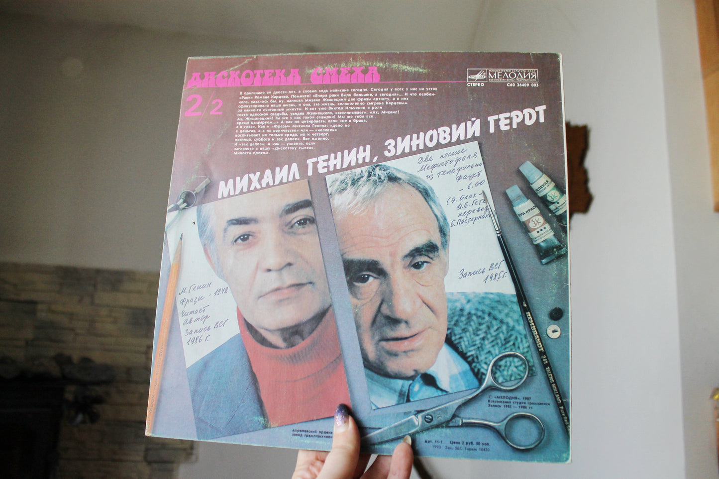 Retro music vinyl plate - Disco of laughter. Collection of humorous monologues - Rare retro records, Gramophone plate - 1987