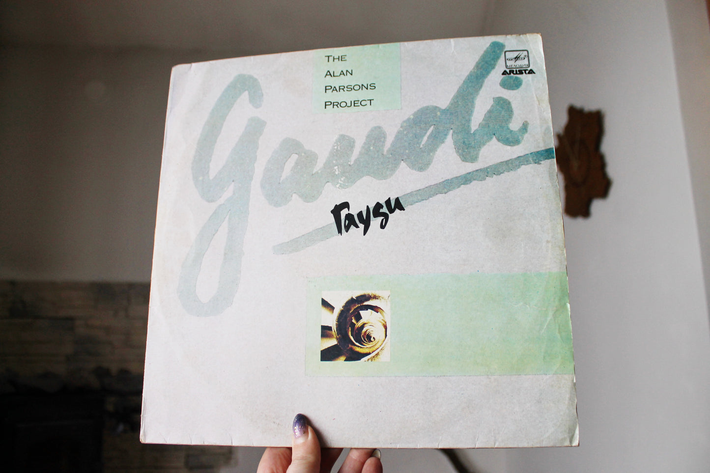 Retro music USSR plate - Gaudi by The Alan Parsons Project - British rock band - Soviet Vintage vinyl plate - 1989