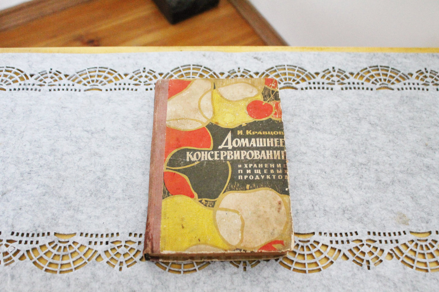 Soviet book "Home canning", USSR era Book 1969s, Ukrainian Soviet era, Soviet Union