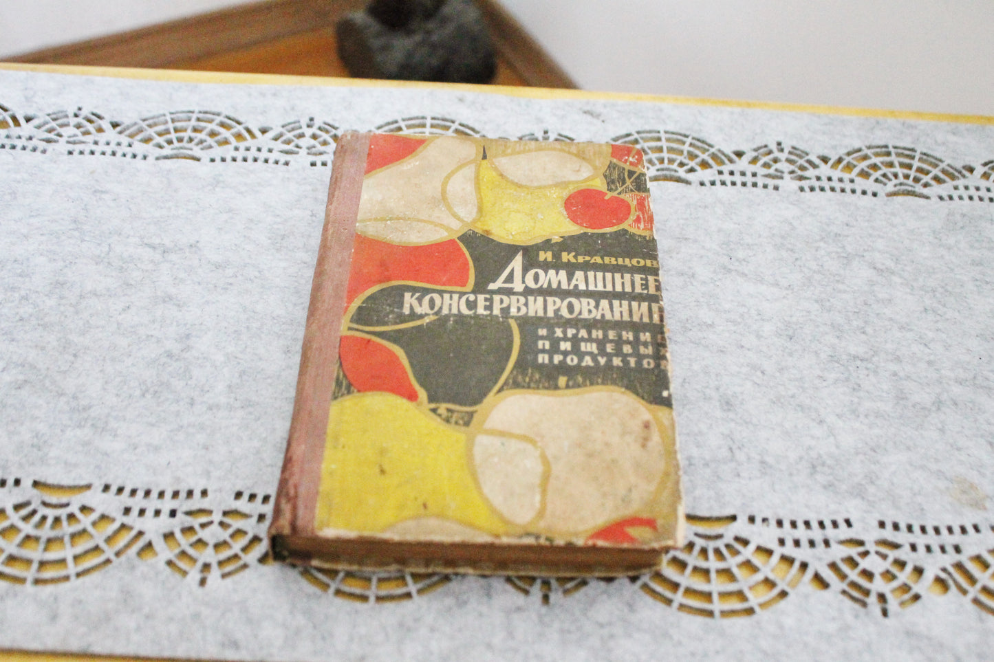 Soviet book "Home canning", USSR era Book 1969s, Ukrainian Soviet era, Soviet Union