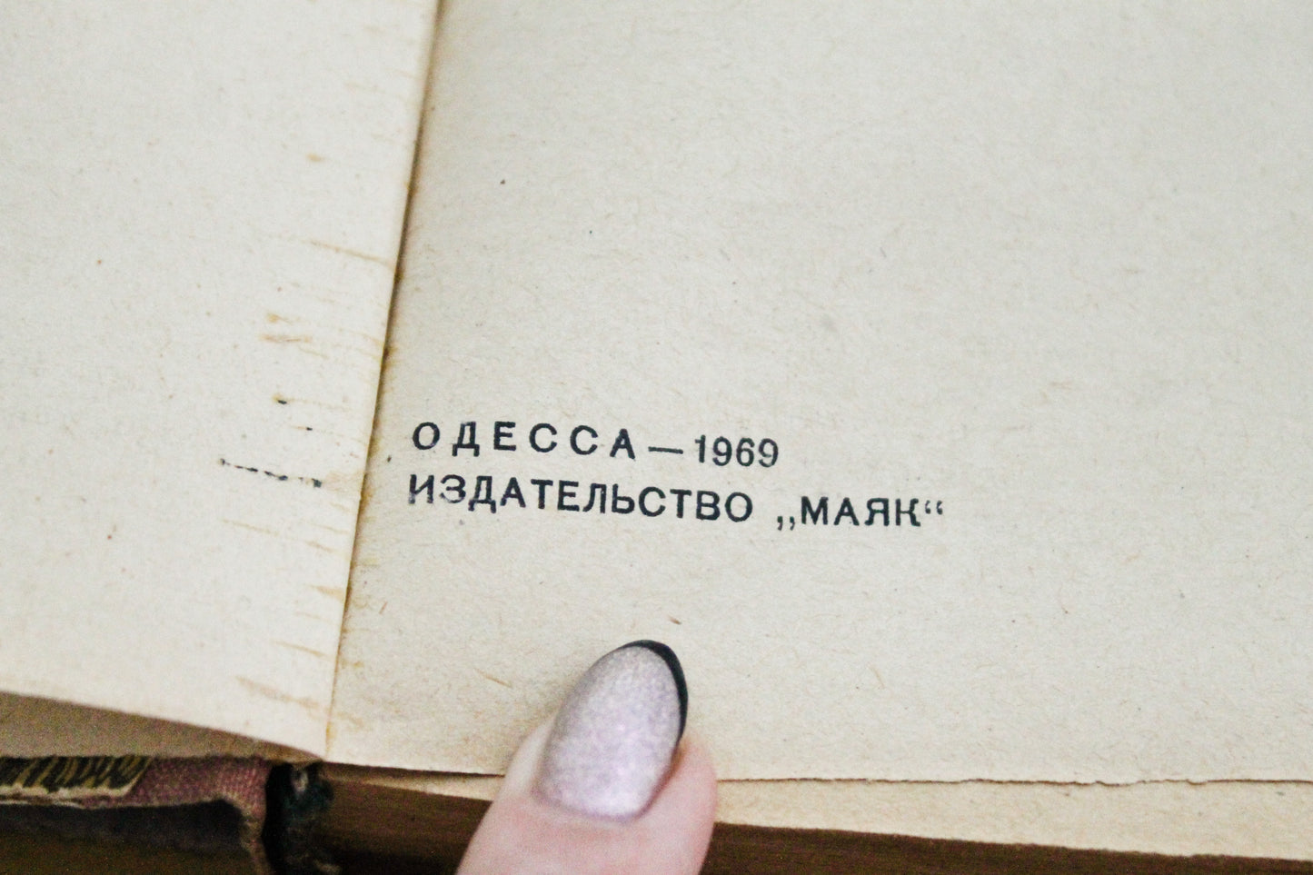 Soviet book "Home canning", USSR era Book 1969s, Ukrainian Soviet era, Soviet Union