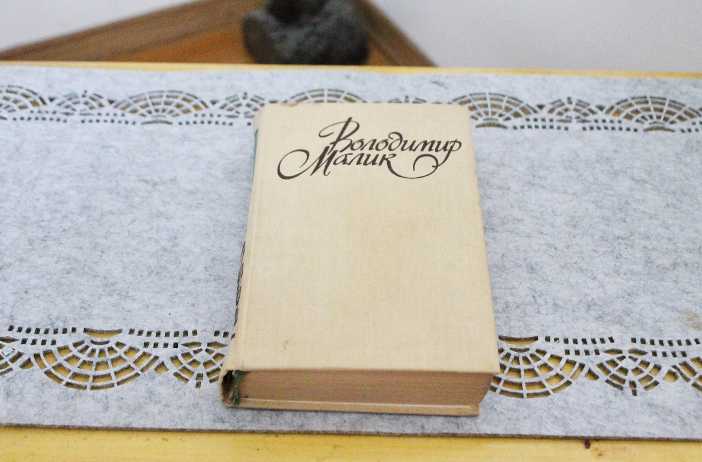 Vintage soviet book 1986 - Volodymyr Malyk "Secret Ambassador" volume two - Publisher "Dnipro", Kyiv 1986 in USSR