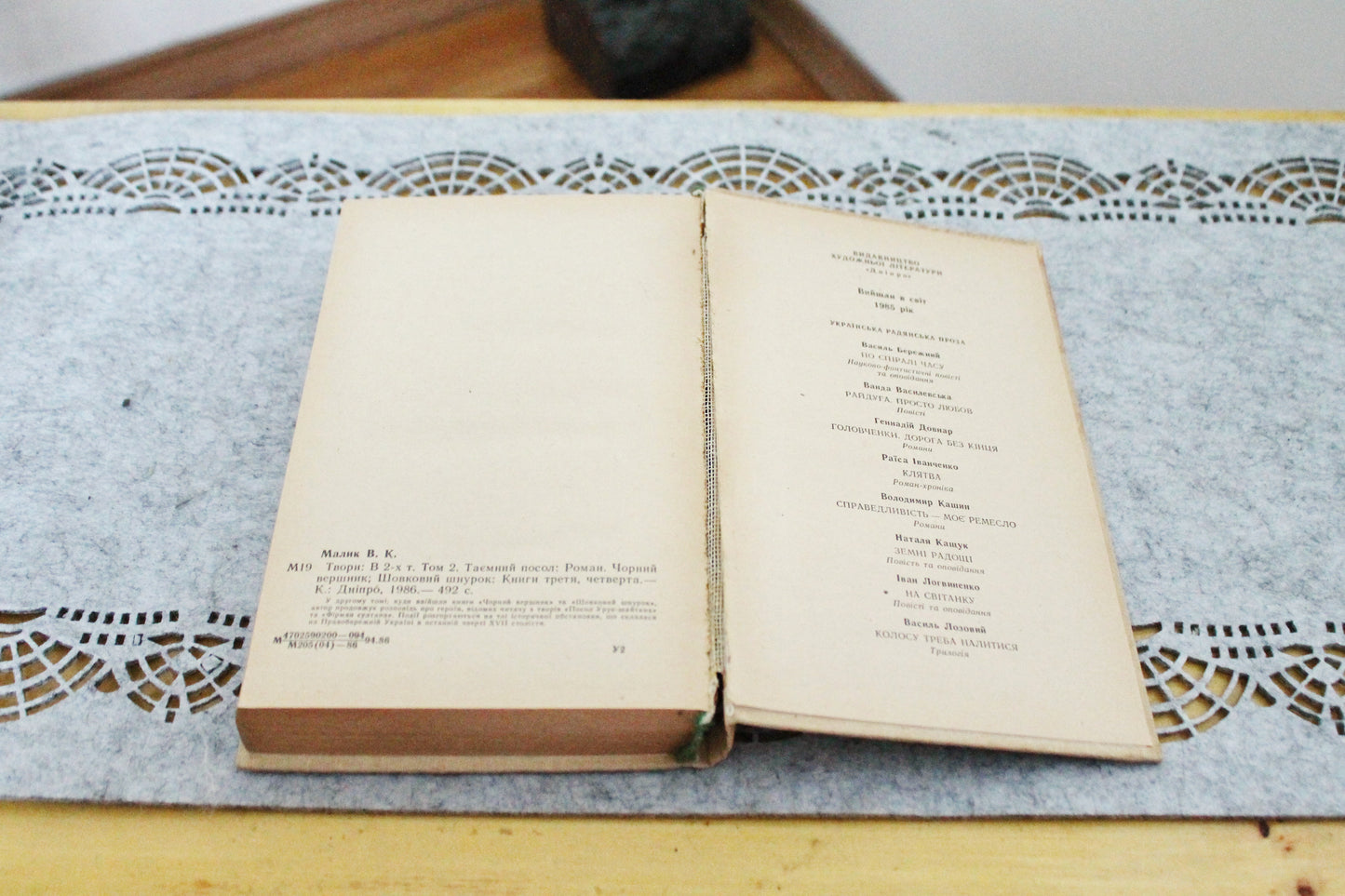 Vintage soviet book 1986 - Volodymyr Malyk "Secret Ambassador" volume two - Publisher "Dnipro", Kyiv 1986 in USSR