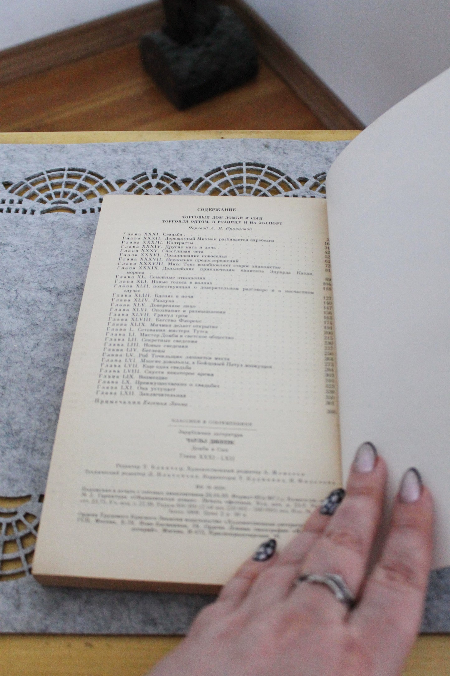 Vintage book - Charles Dickens. Dombey and Son. Сhapters XXXI - LXII. USSR vintage book - vintage from Ukraine - 1989
