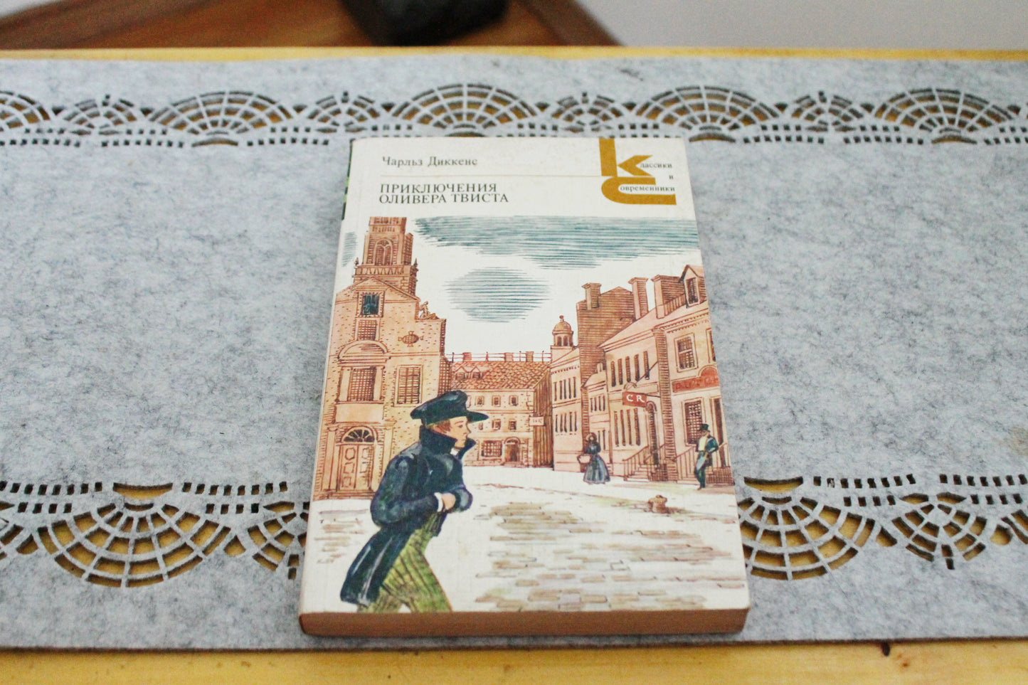 Vintage soviet book - Charles Dickens "The adventures of Oliver Twist". USSR vintage book - vintage from Ukraine - 1986