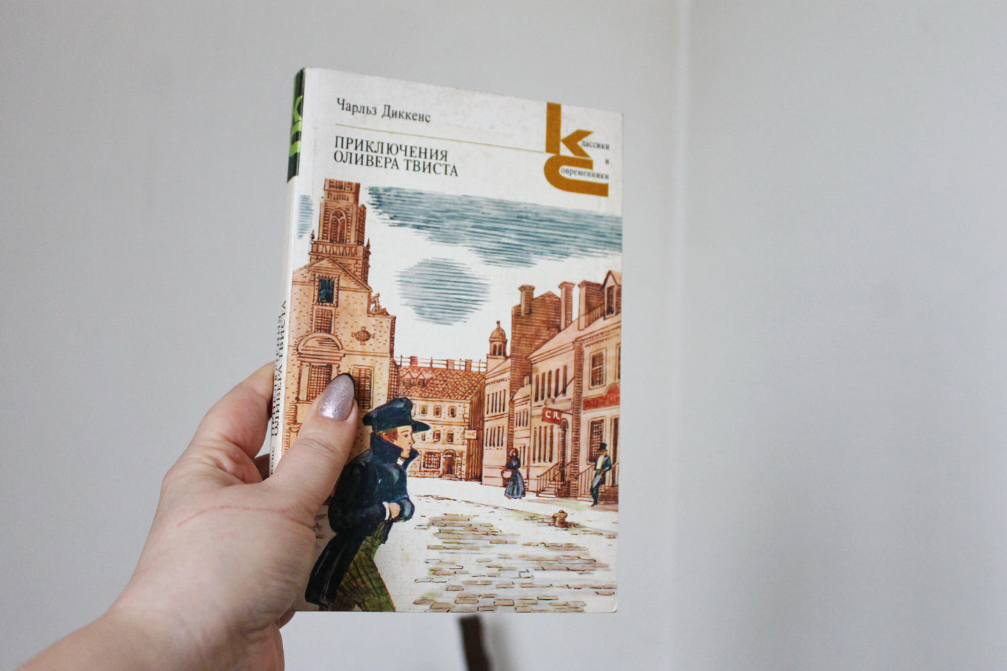 Vintage soviet book - Charles Dickens "The adventures of Oliver Twist". USSR vintage book - vintage from Ukraine - 1986
