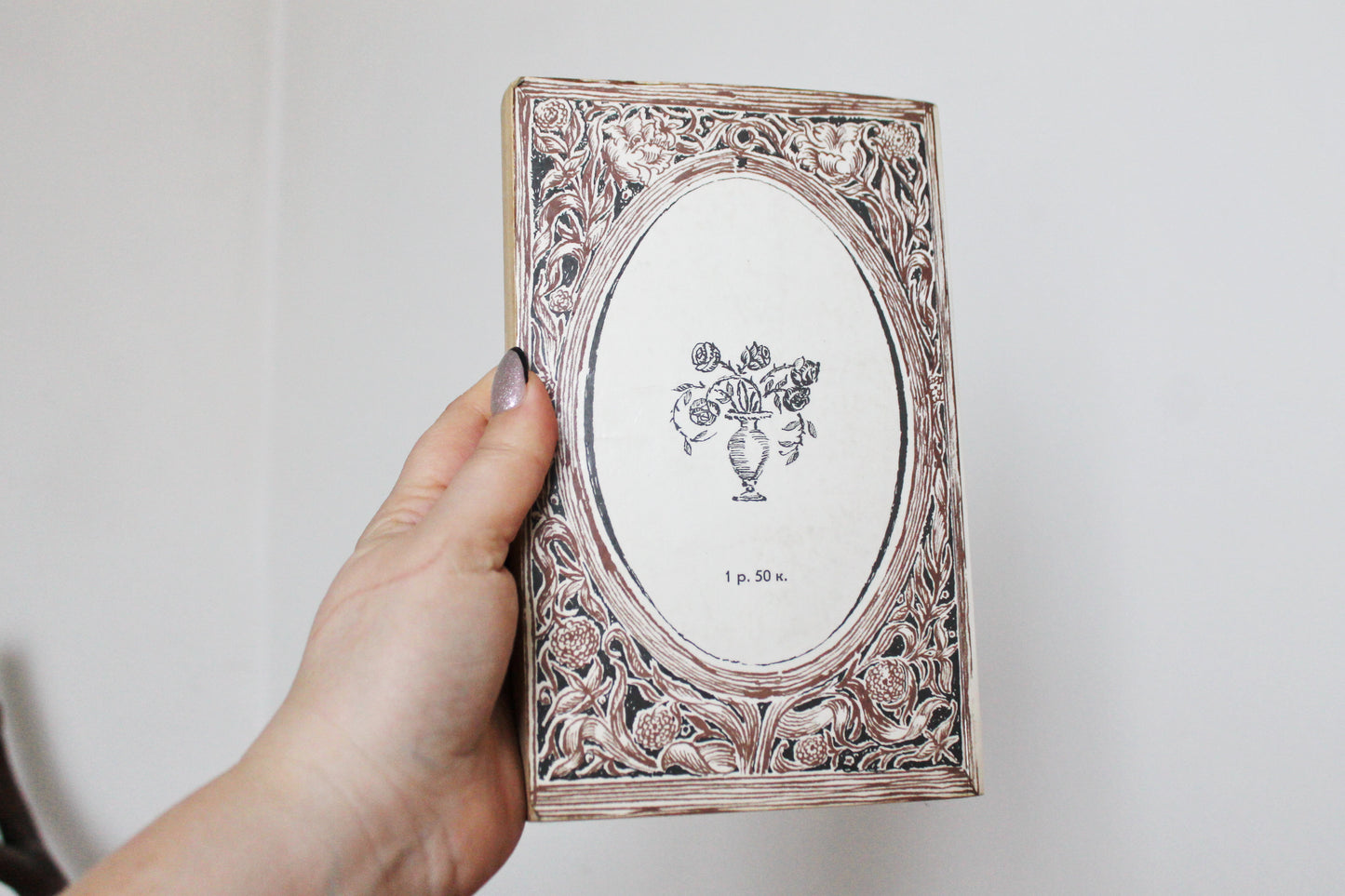 Vintage soviet book - Aleksandr Blok. Lyrics. USSR vintage book - vintage from Ukraine - 1988