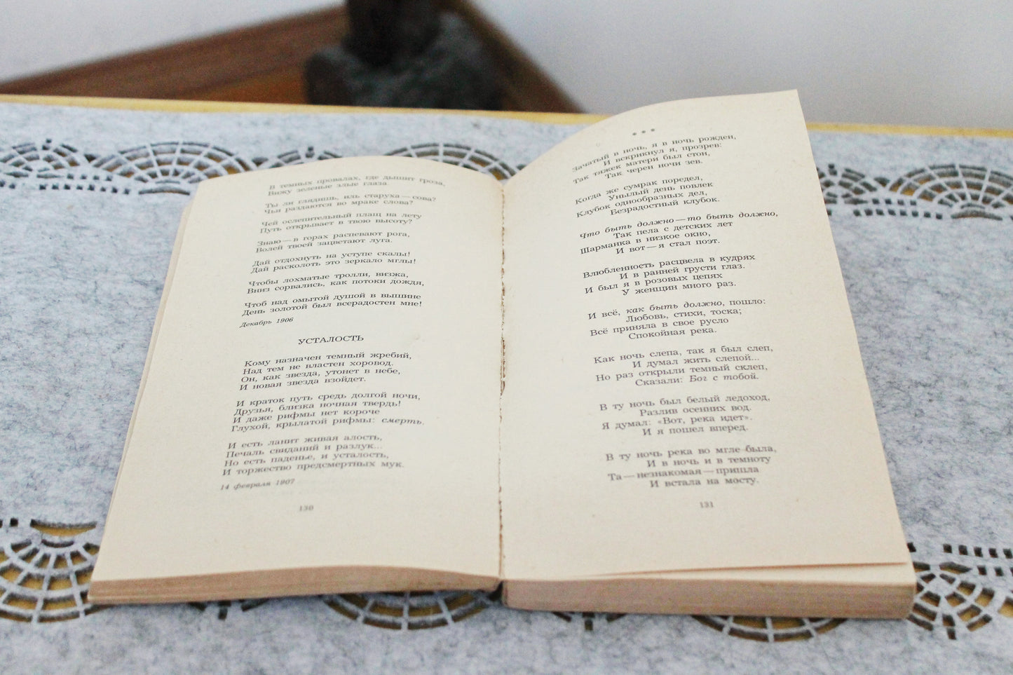 Vintage soviet book - Aleksandr Blok. Lyrics. USSR vintage book - vintage from Ukraine - 1988