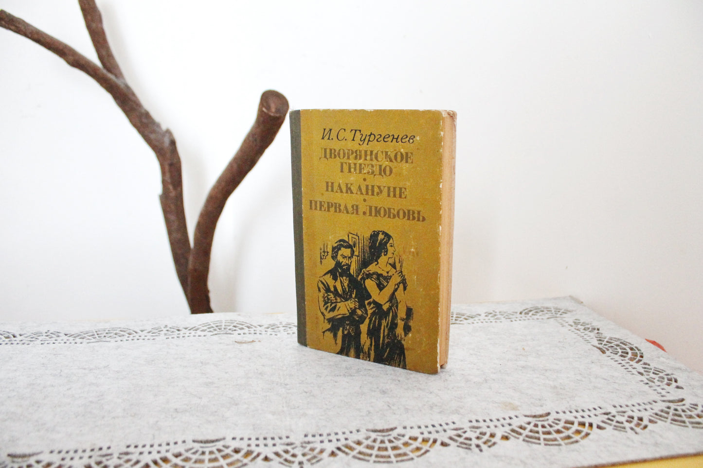 Vintage soviet book 1986 - Ivan Turgenev "Nobility nest" "The day before yesterday" "First love" - 1986 in USSR