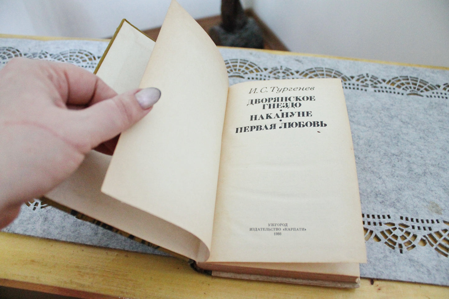 Vintage soviet book 1986 - Ivan Turgenev "Nobility nest" "The day before yesterday" "First love" - 1986 in USSR