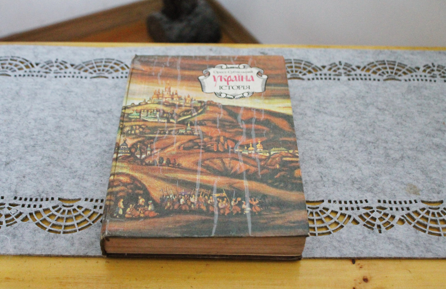 Vintage book/textbook - History of Ukraine. Orest Subtelny - 1991 - Ukrainian language